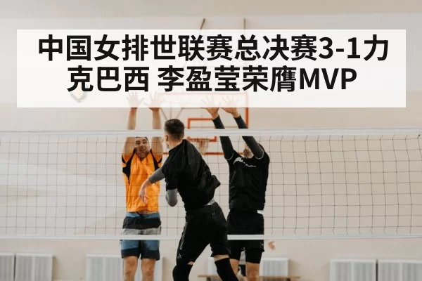 volleyball spike