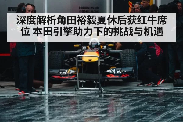 Formula 1 pit stop