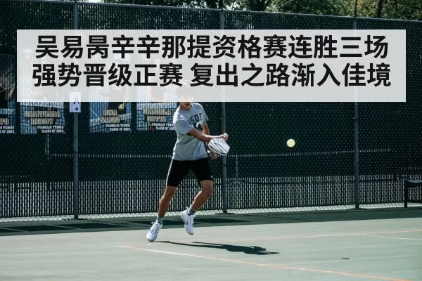 tennis match action